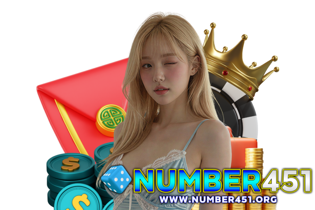 number451 สมัคร